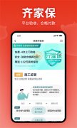 免费获取三套拆方案