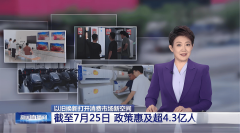 同比增加10.02%；订单数91.8