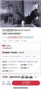 这笔钱没有进入监管